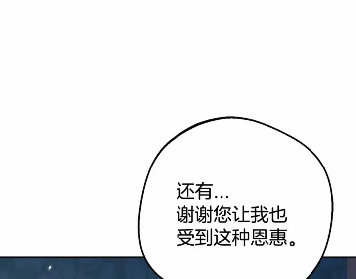 《反派少女被爱意围绕》第11话 感情用事图127