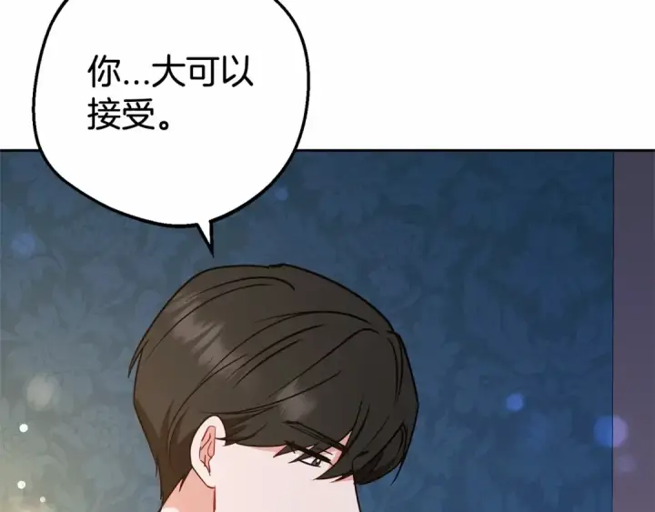 《反派少女被爱意围绕》第11话 感情用事图130