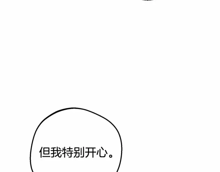 《反派少女被爱意围绕》第11话 感情用事图132