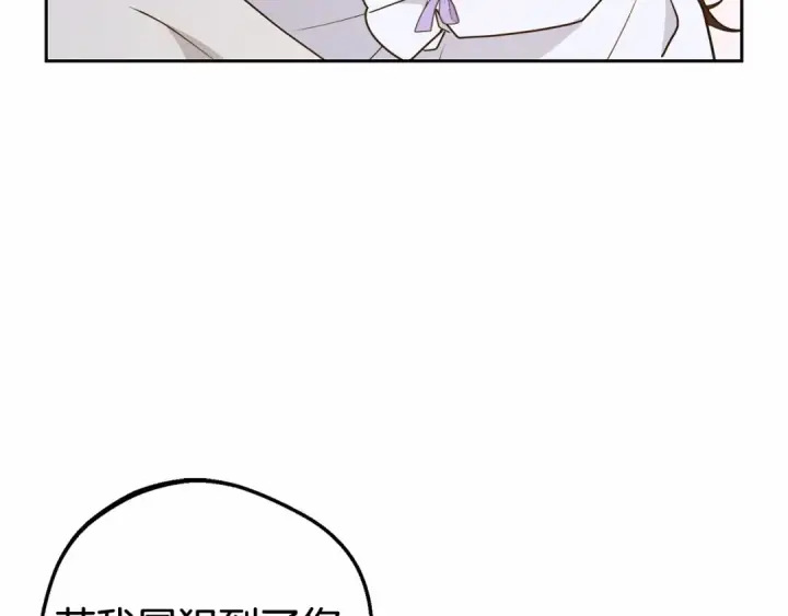 《反派少女被爱意围绕》第11话 感情用事图135
