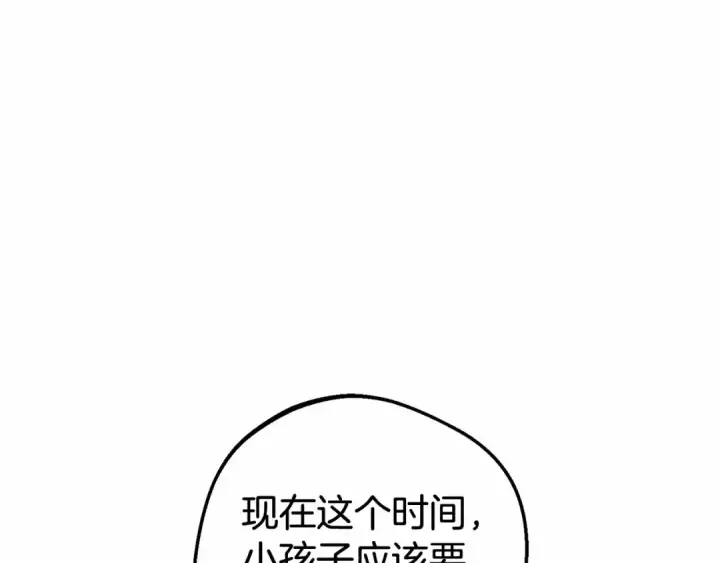 《反派少女被爱意围绕》第11话 感情用事图138