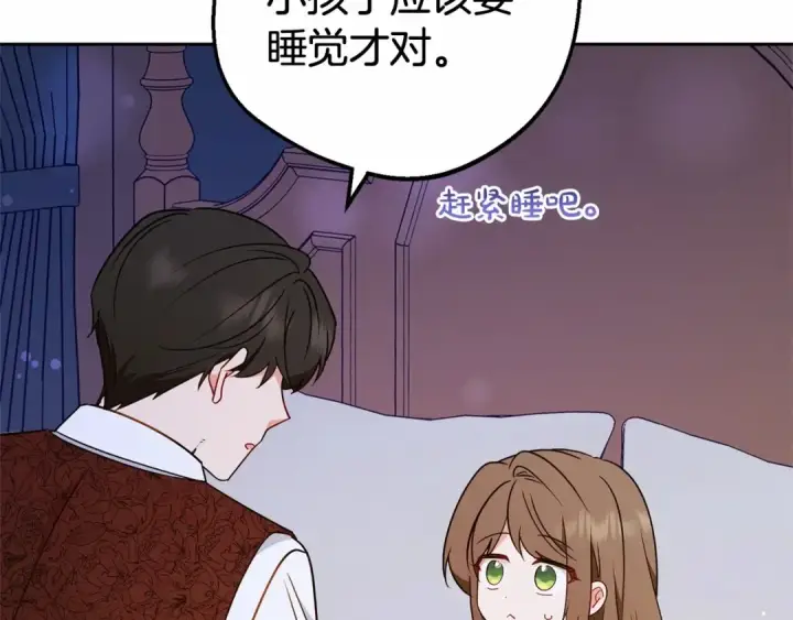《反派少女被爱意围绕》第11话 感情用事图139