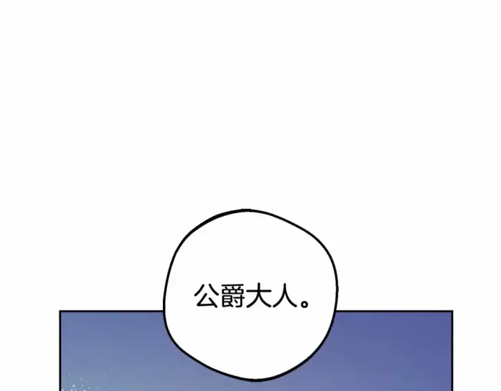 《反派少女被爱意围绕》第11话 感情用事图141
