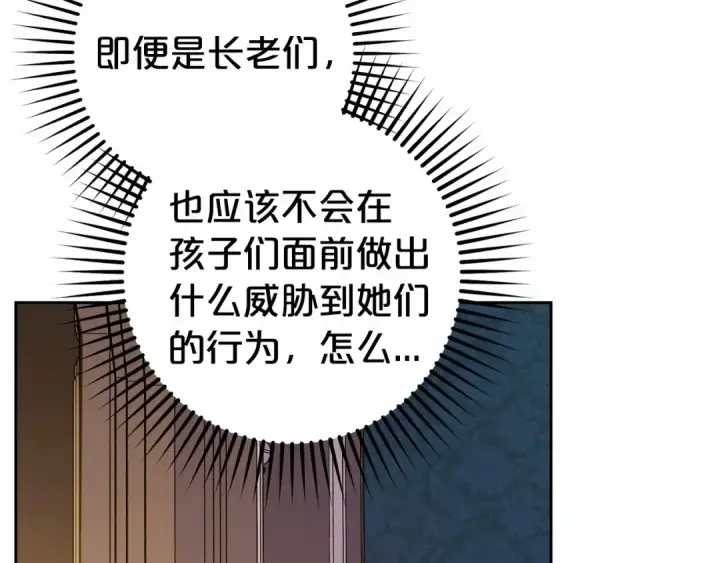 《反派少女被爱意围绕》第11话 感情用事图15