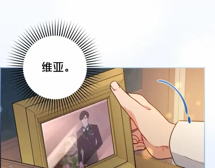 《反派少女被爱意围绕》第11话 感情用事图150