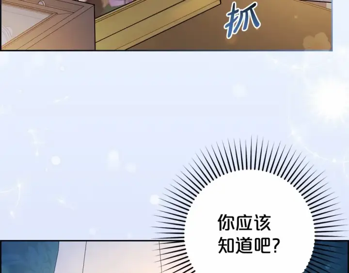 《反派少女被爱意围绕》第11话 感情用事图151