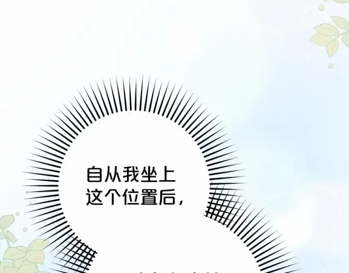 《反派少女被爱意围绕》第11话 感情用事图153