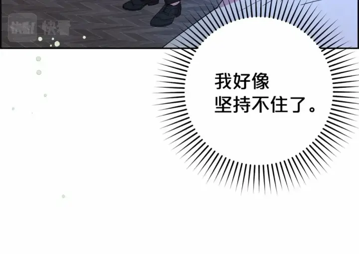 《反派少女被爱意围绕》第11话 感情用事图157