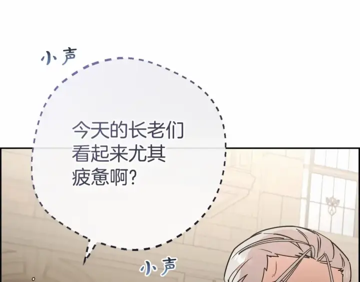 《反派少女被爱意围绕》第11话 感情用事图173