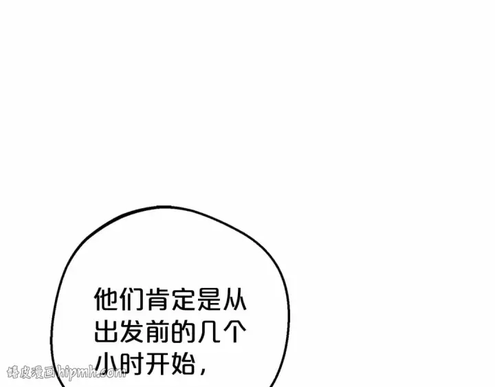 《反派少女被爱意围绕》第11话 感情用事图176