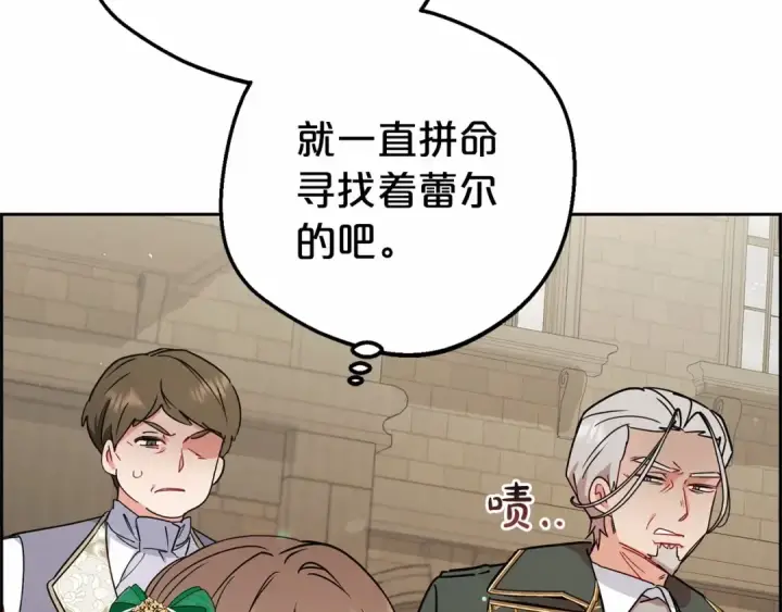 《反派少女被爱意围绕》第11话 感情用事图177