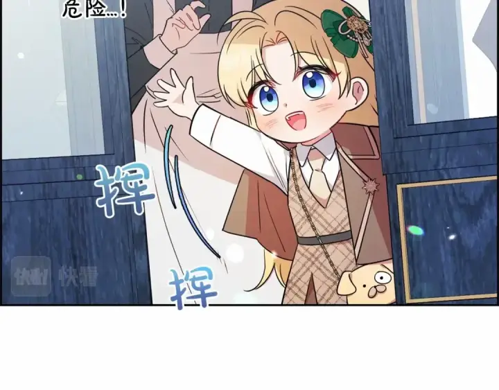 《反派少女被爱意围绕》第11话 感情用事图181