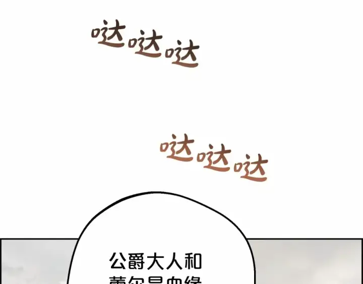 《反派少女被爱意围绕》第11话 感情用事图183