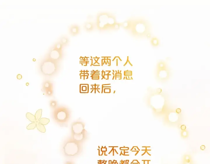 《反派少女被爱意围绕》第11话 感情用事图187