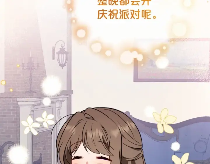 《反派少女被爱意围绕》第11话 感情用事图188