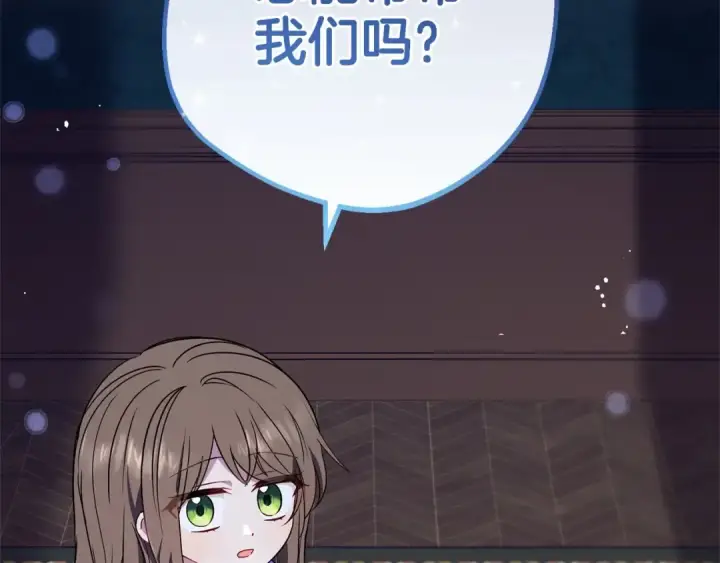《反派少女被爱意围绕》第11话 感情用事图2