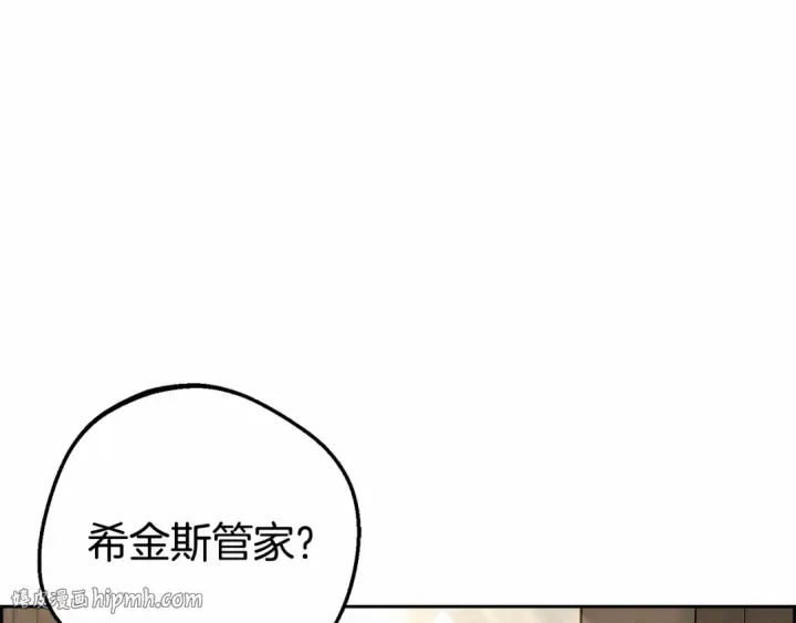 《反派少女被爱意围绕》第11话 感情用事图200