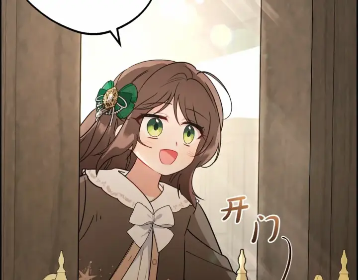 《反派少女被爱意围绕》第11话 感情用事图201