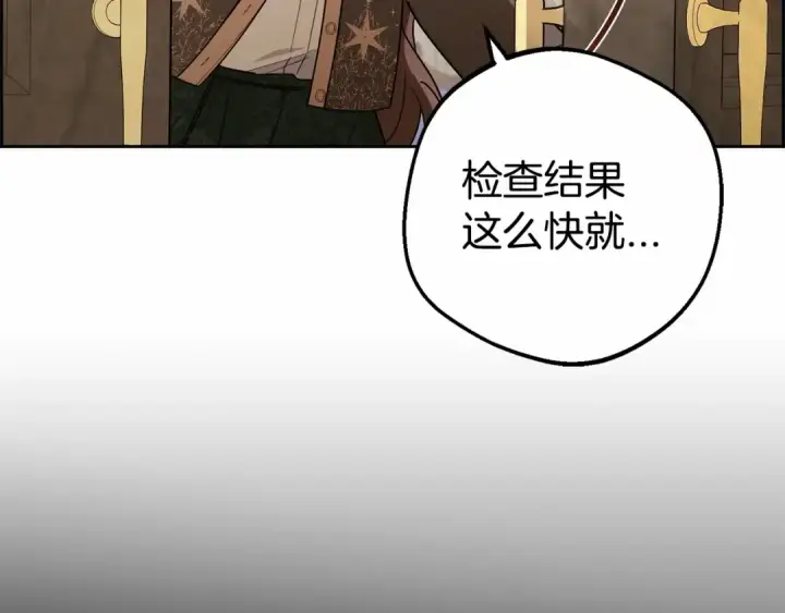 《反派少女被爱意围绕》第11话 感情用事图202
