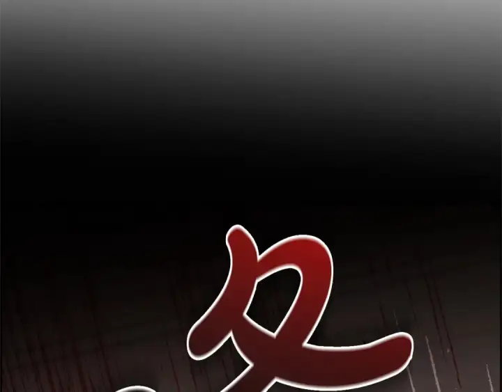 《反派少女被爱意围绕》第11话 感情用事图203