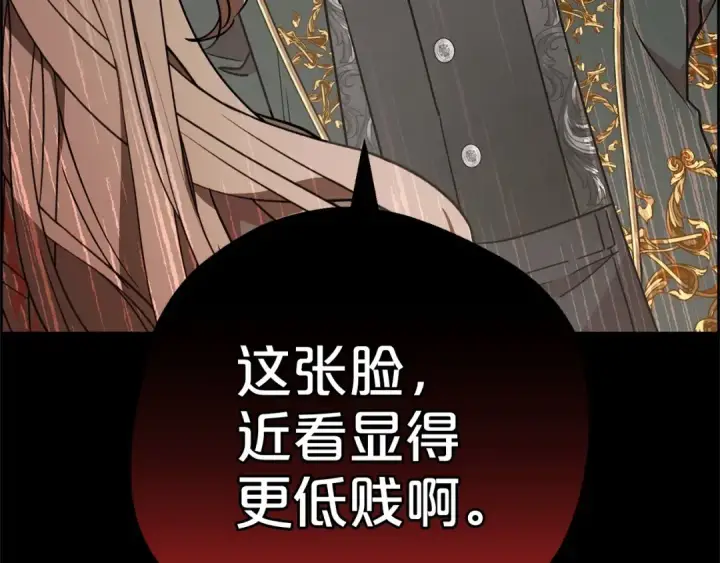 《反派少女被爱意围绕》第11话 感情用事图206