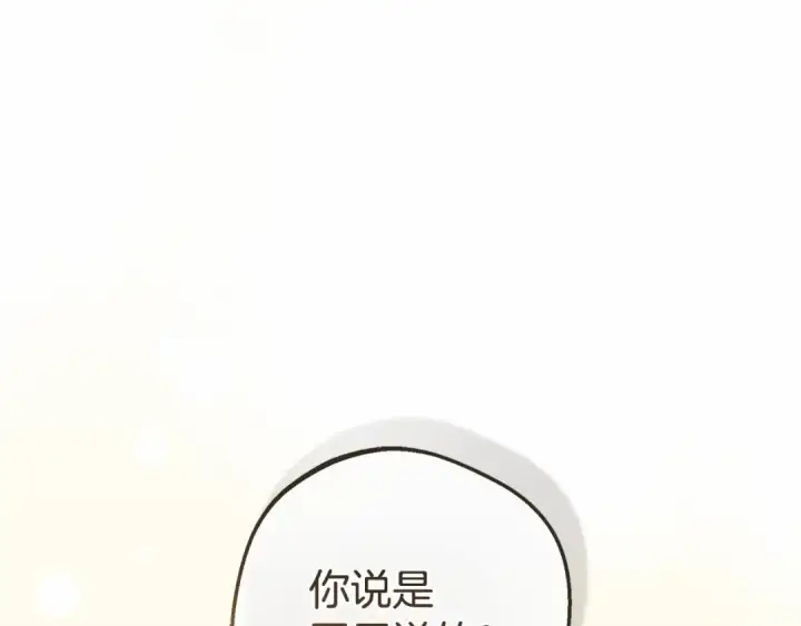 《反派少女被爱意围绕》第11话 感情用事图21
