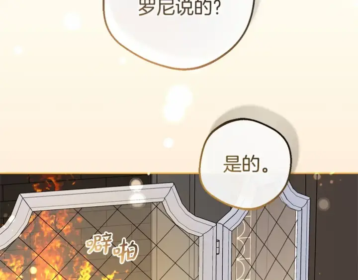 《反派少女被爱意围绕》第11话 感情用事图22