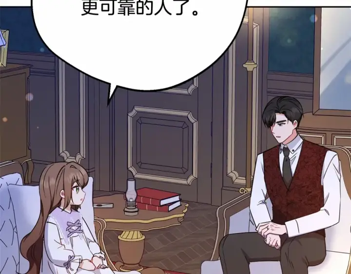 《反派少女被爱意围绕》第11话 感情用事图25