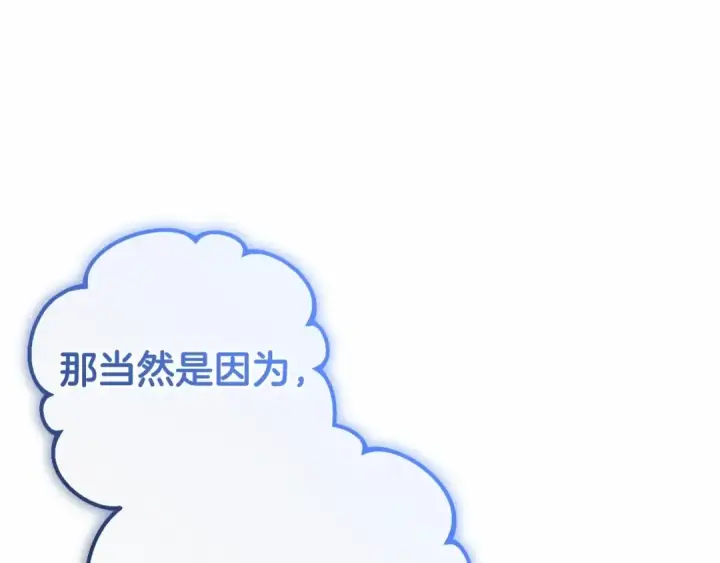 《反派少女被爱意围绕》第11话 感情用事图27