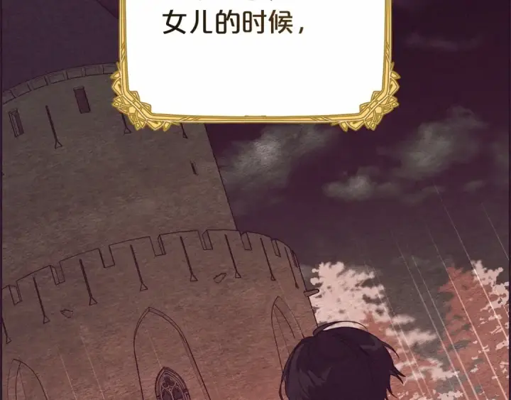 《反派少女被爱意围绕》第11话 感情用事图33