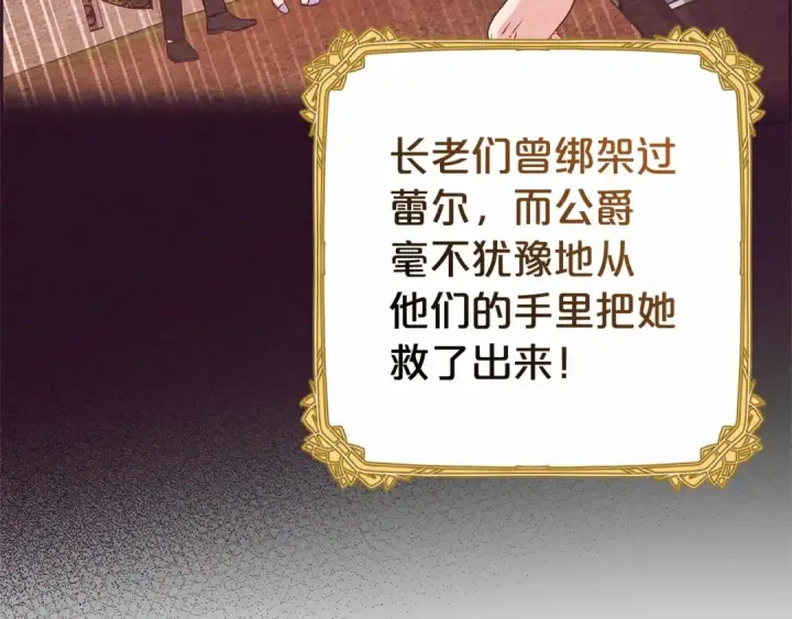 《反派少女被爱意围绕》第11话 感情用事图35
