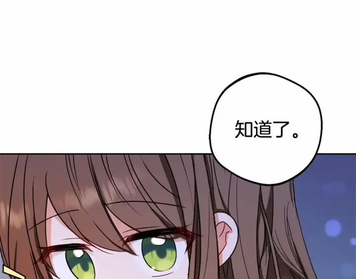 《反派少女被爱意围绕》第11话 感情用事图38