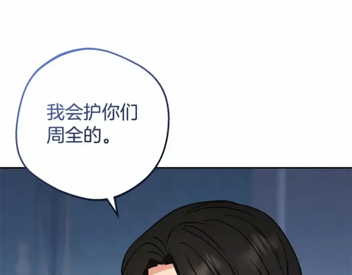 《反派少女被爱意围绕》第11话 感情用事图41