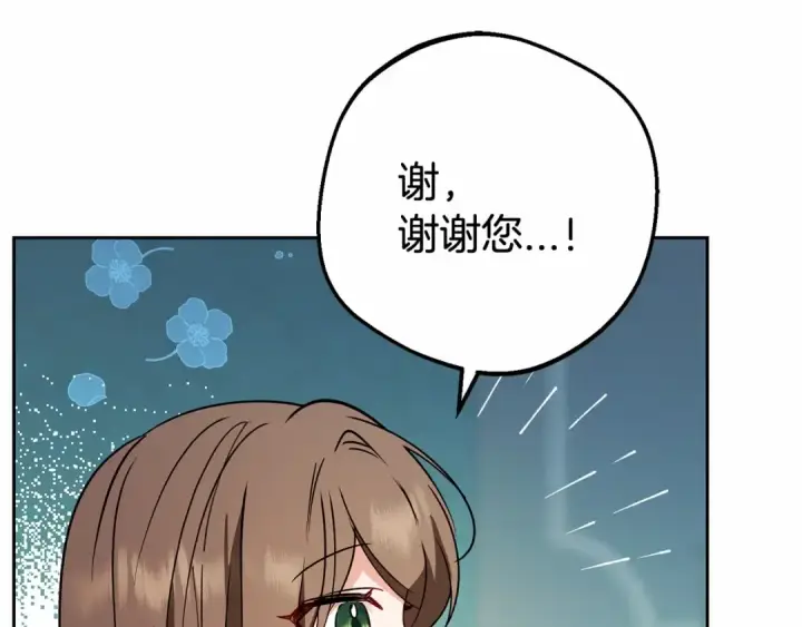 《反派少女被爱意围绕》第11话 感情用事图44