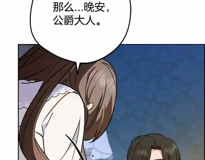 《反派少女被爱意围绕》第11话 感情用事图47
