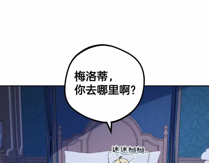 《反派少女被爱意围绕》第11话 感情用事图50
