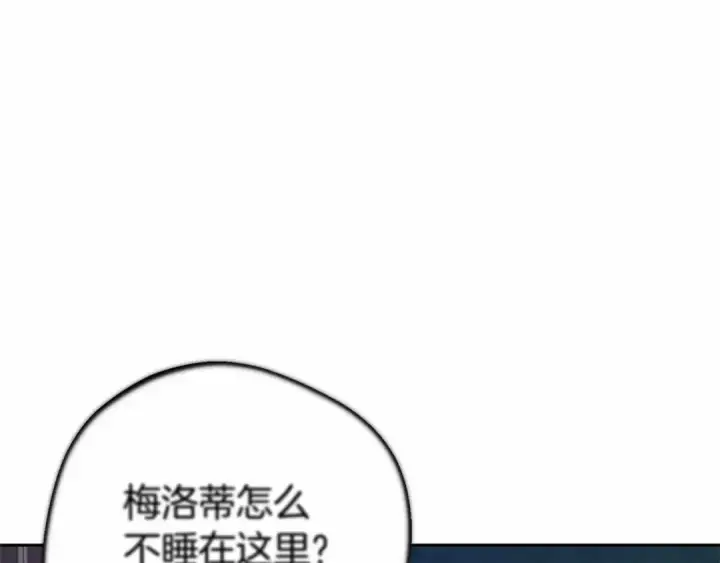 《反派少女被爱意围绕》第11话 感情用事图55