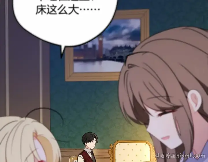 《反派少女被爱意围绕》第11话 感情用事图56