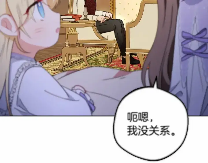 《反派少女被爱意围绕》第11话 感情用事图57