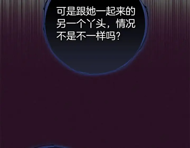 《反派少女被爱意围绕》第11话 感情用事图61