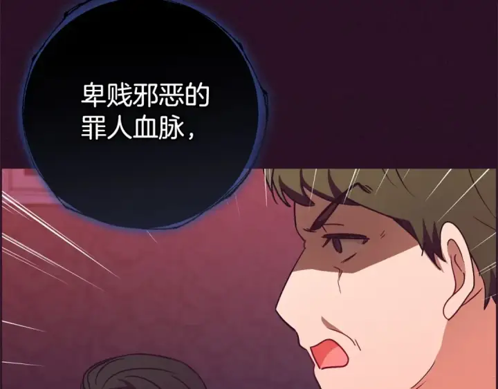 《反派少女被爱意围绕》第11话 感情用事图62