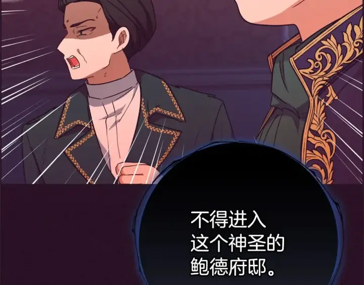 《反派少女被爱意围绕》第11话 感情用事图63