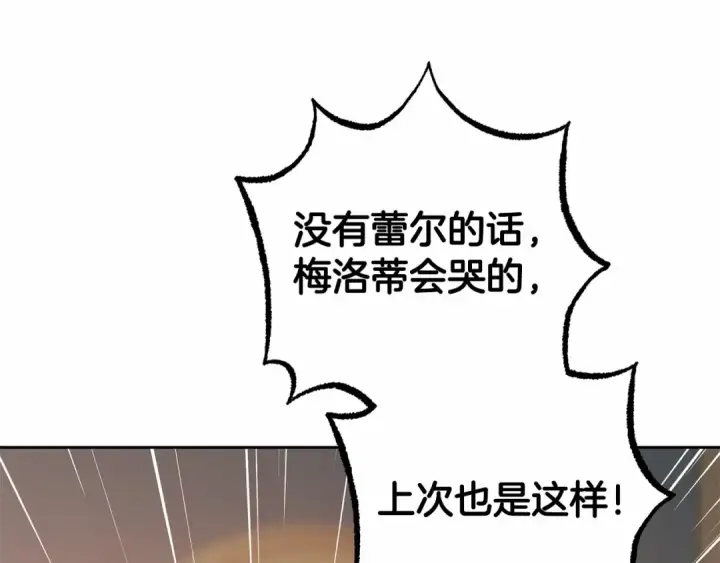 《反派少女被爱意围绕》第11话 感情用事图69
