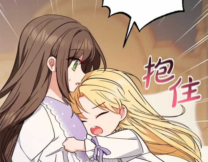 《反派少女被爱意围绕》第11话 感情用事图70