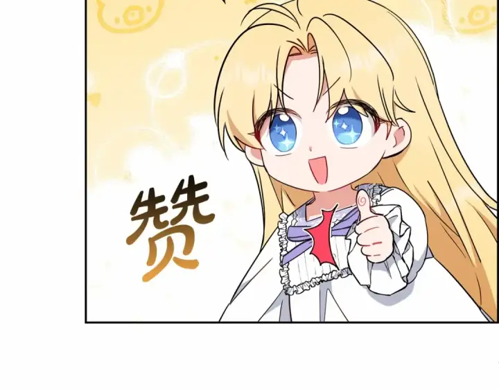 《反派少女被爱意围绕》第11话 感情用事图76