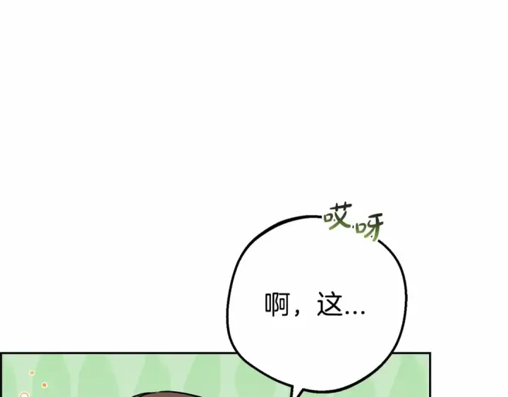 《反派少女被爱意围绕》第11话 感情用事图77