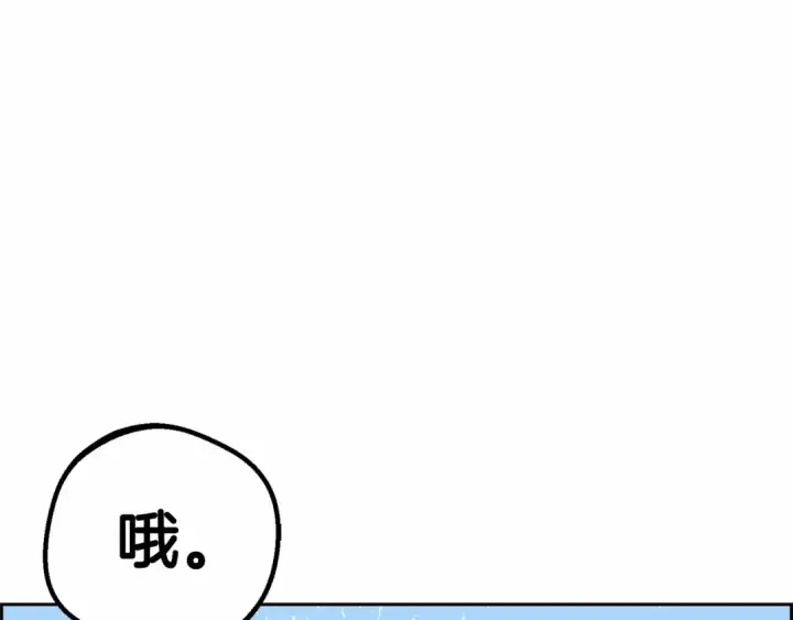 《反派少女被爱意围绕》第11话 感情用事图79
