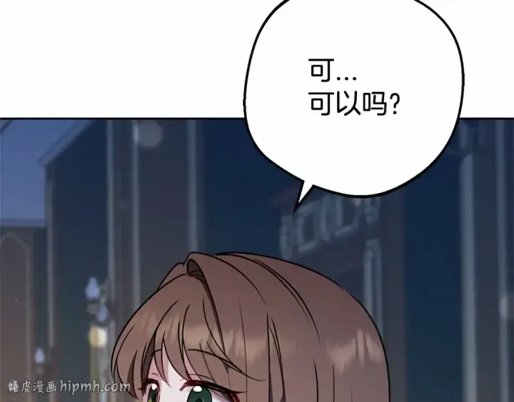 《反派少女被爱意围绕》第11话 感情用事图8