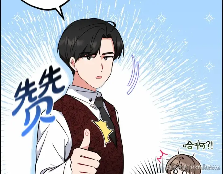 《反派少女被爱意围绕》第11话 感情用事图80