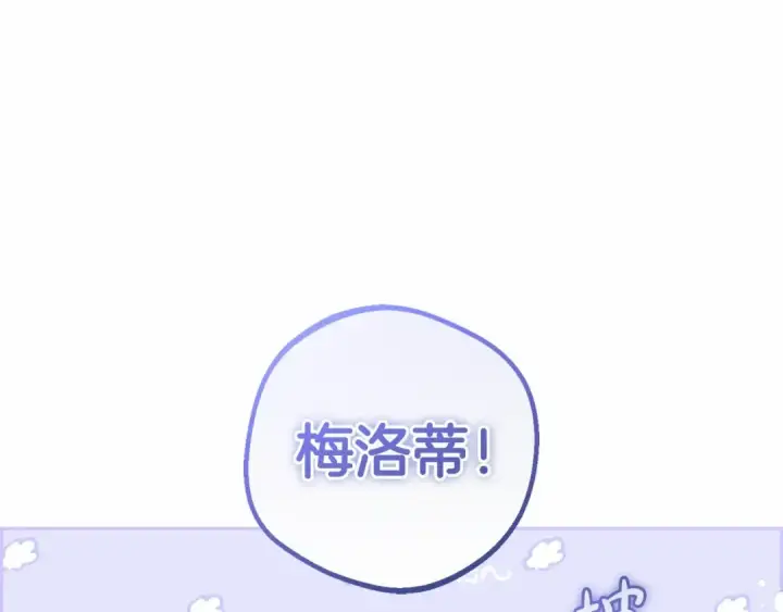 《反派少女被爱意围绕》第11话 感情用事图86